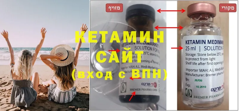 Кетамин ketamine  Валдай 